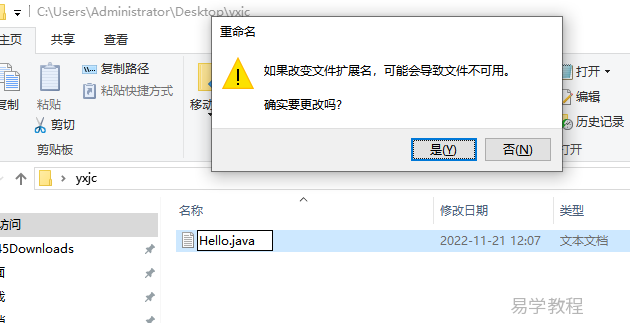Java Hello World源代码notepad++版