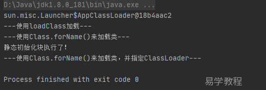 Java JVM类加载机制详解
