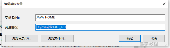JAVA JDK环境配置(win7,win10,linux)