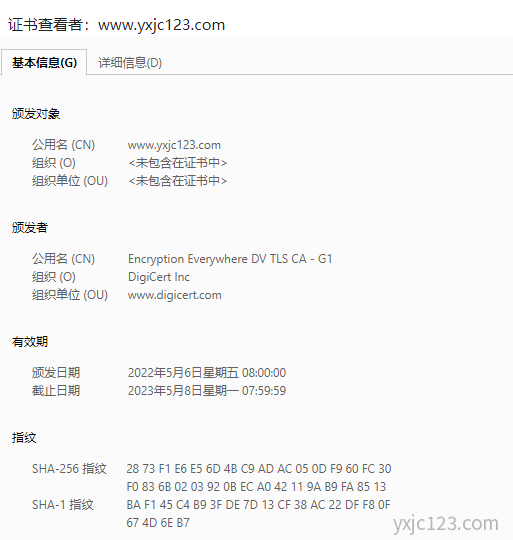 什么是SSL证书