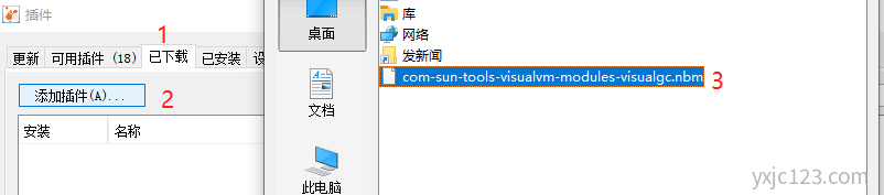 VisualVM 插件安装