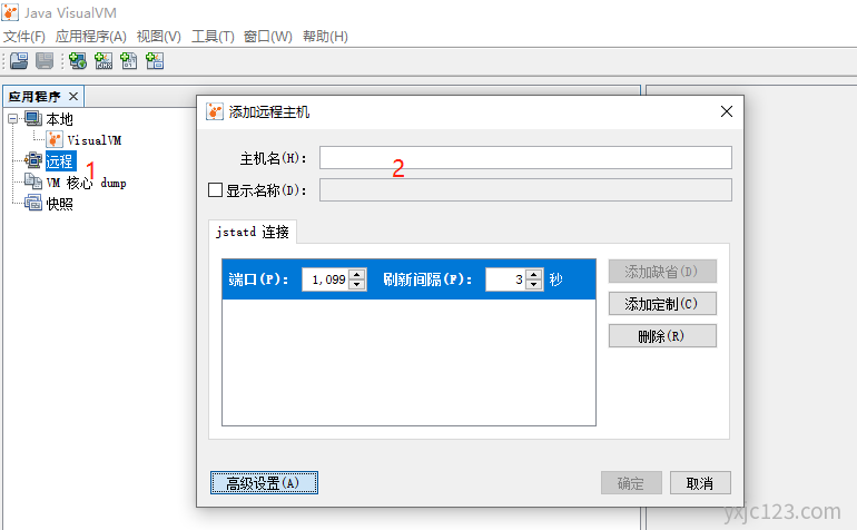 VisualVM 添加远程主机