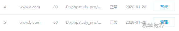 PHP中CSRF攻击