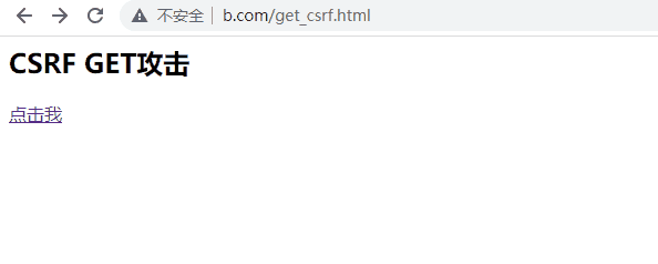 PHP中CSRF攻击例子