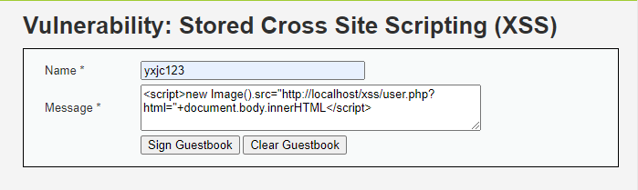 PHP中XSS(跨站脚本攻击)