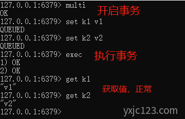 Redis事务