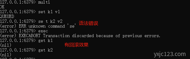 Redis事务