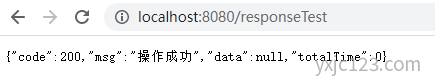 SpringBoot统一返回格式