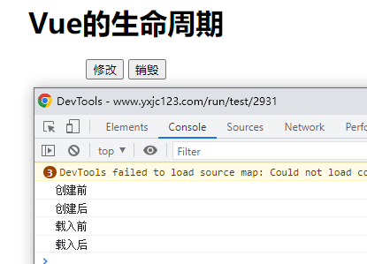 Vue的生命周期