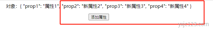 Vue中给对象添加属性页面不更新