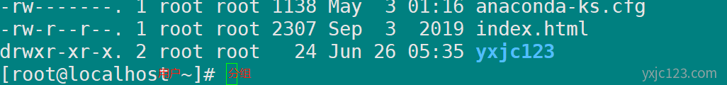 Linux chown 命令