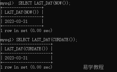mysql last_day() 函数