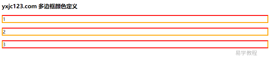css border-color边框颜色