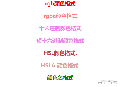 css 颜色 color