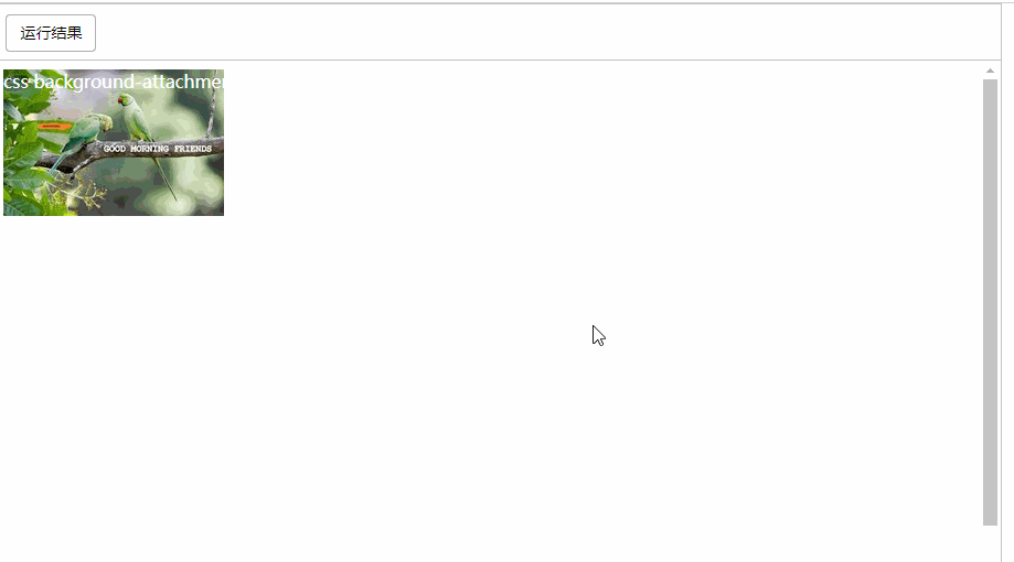 css background-attachment 属性