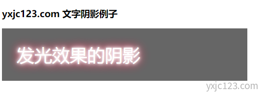 css text-shadow 文字阴影效果 css text-shadow 文字阴影效果
