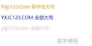 css text-transform 文字大小写转换