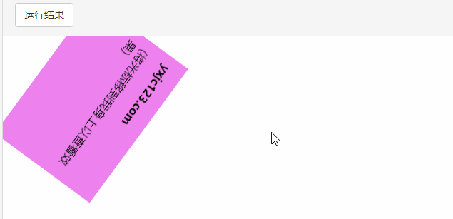 css transition 过渡效果