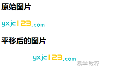 css translate 元素移动属性