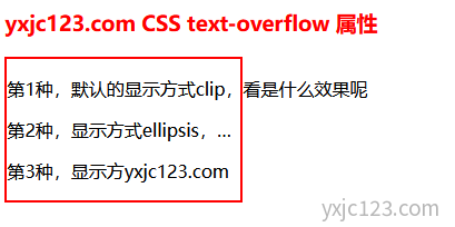 css text-overflow 文字溢出处理 css text-overflow 文字溢出处理