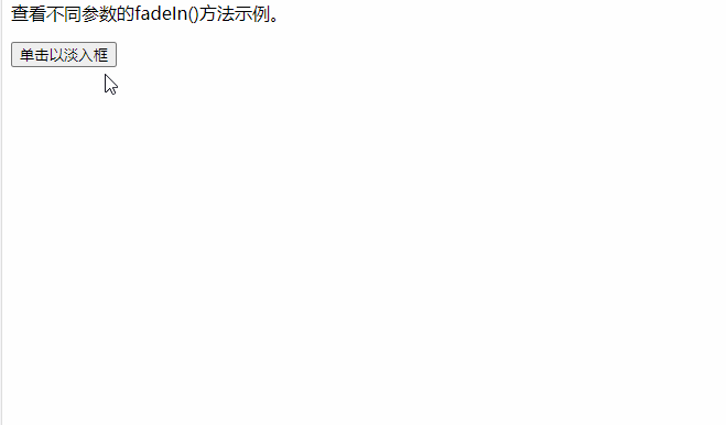jQuery fadeIn()方法 jQuery fadeIn()方法