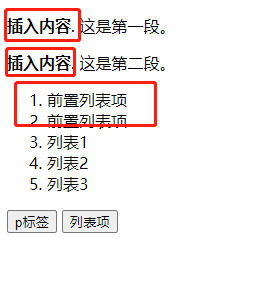 jQuery prepend() 方法