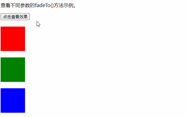 jQuery fadeTo() 方法