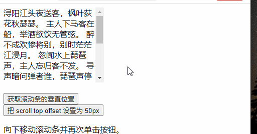 jQuery scrollTop() 方法