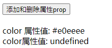 jQuery prop() 方法