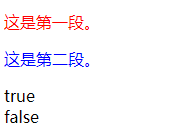 jQuery hasClass() 方法
