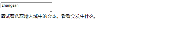jquery select() 方法