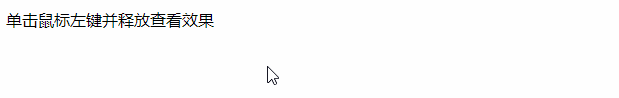 jQuery mouseup() 方法