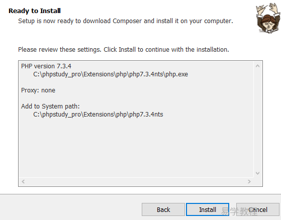 windows 安装 Composer
