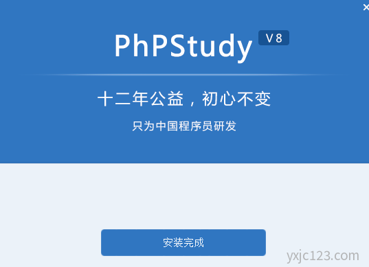 phpstudy 安装 phpstudy 安装