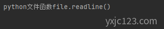 python file.readline()：读取文件一行