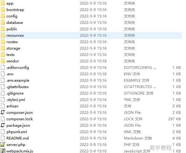 Laravel 项目结构