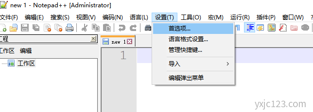 Notepad++ java代码提示