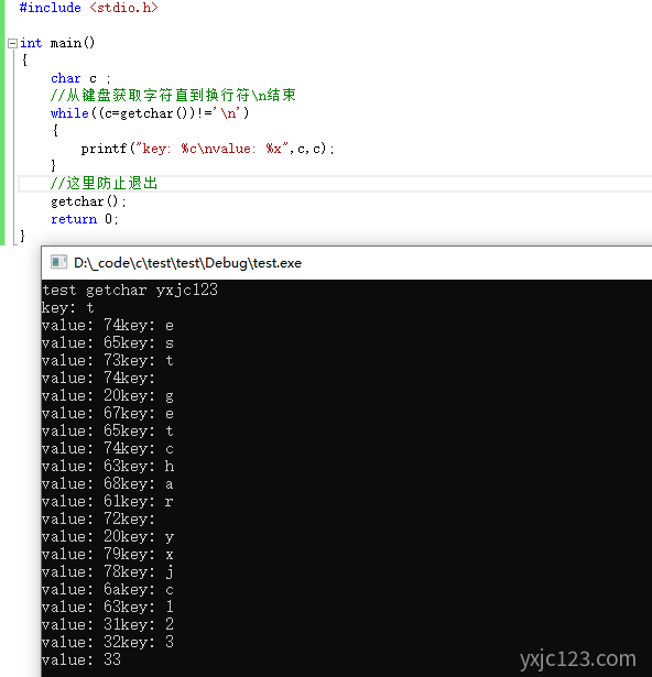 C语言getchar()函数