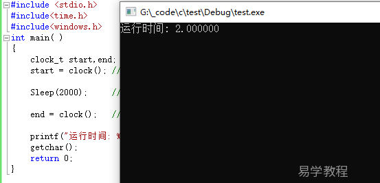 C语言clock()函数