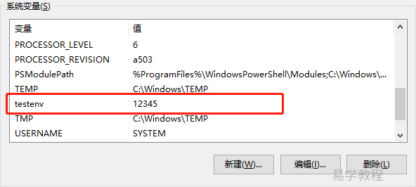 C语言putenv()函数：修改或新增环境变量