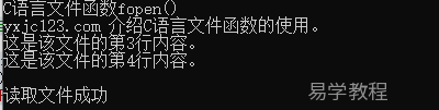 C语言fgetc()函数：读取一个字符