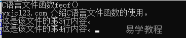 C语言feof()函数：判断文件内部指针是否到了末尾