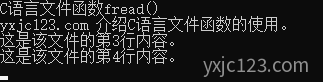 C语言fread()函数：读取文件内容到缓冲区