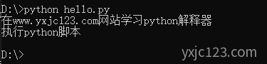 Python 解释器(REPL)和执行python脚本