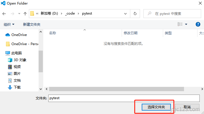 使用vscode开发Python