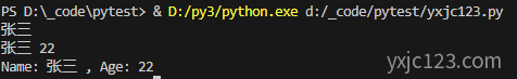 Python 输出和输入
