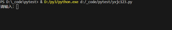 Python 输出和输入