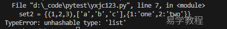 Python 集合(set) Python 不能定义的数据类型
