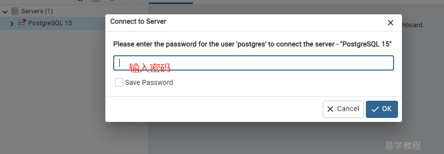 使用 SQL Shell & pgAdmin 连接 PostgreSQL 数据库